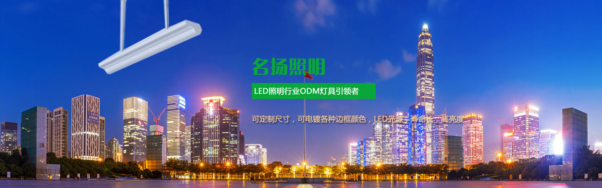 LED面板灯厂家