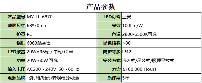 LL-6870